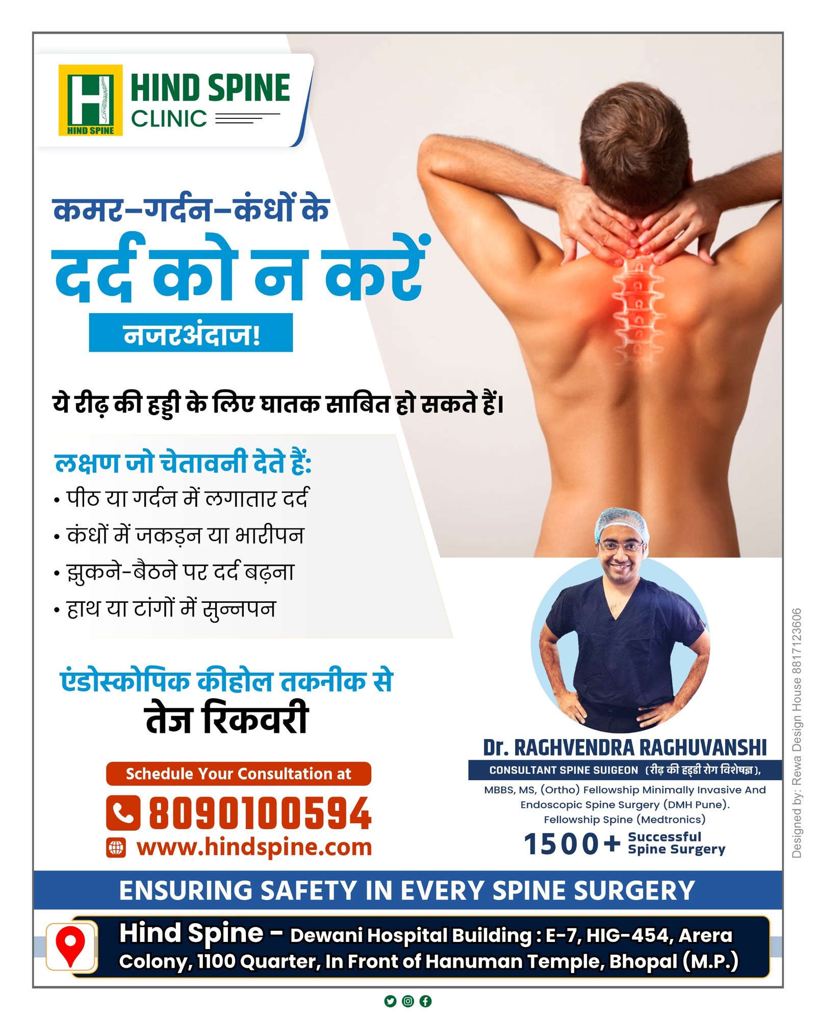 Back and neck pain treatment in Bhopal | Hind Spine Clinic