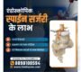 Endoscopic Spine Surgery A Modern Approach to Spine Care Hind Spine Clinic 90x80